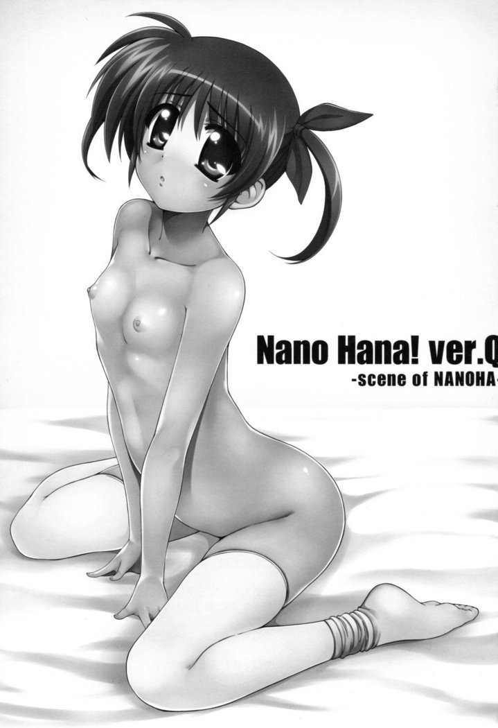 菜の花！ ver.Q-NANOHAのシーン-