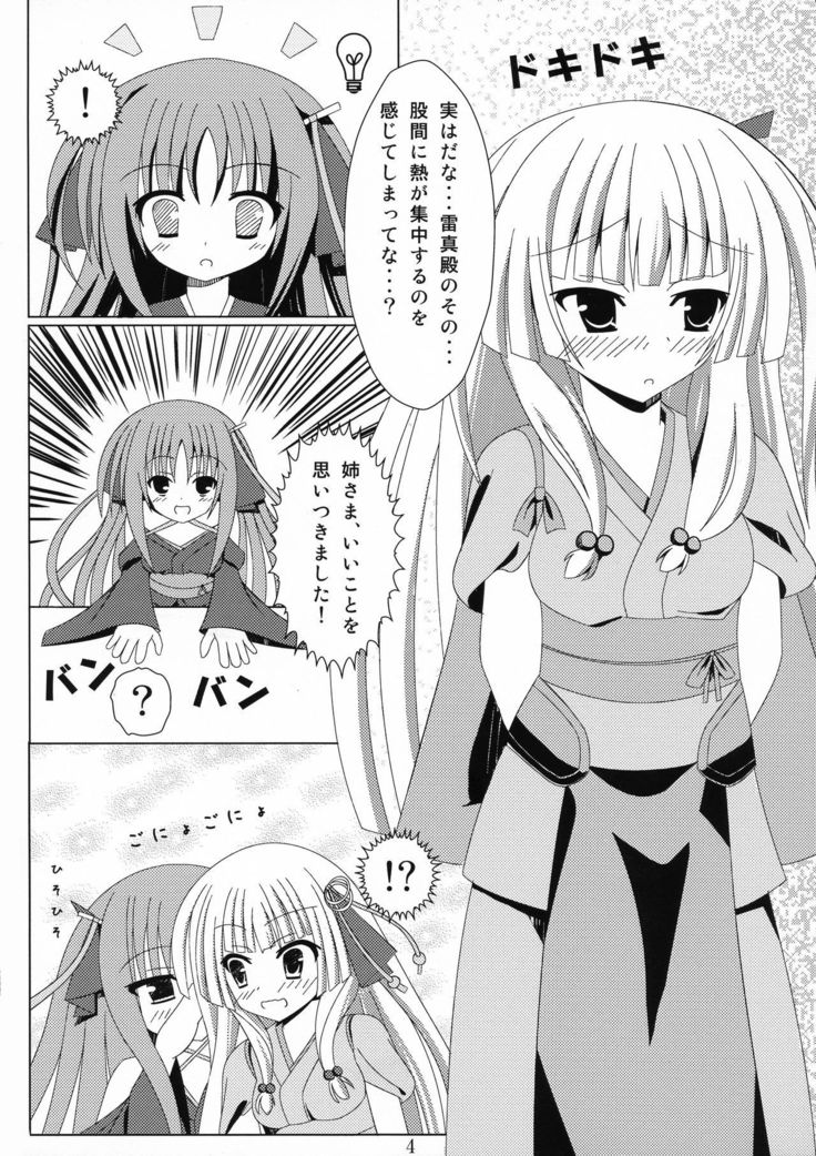 機巧少女は傷つかれたい