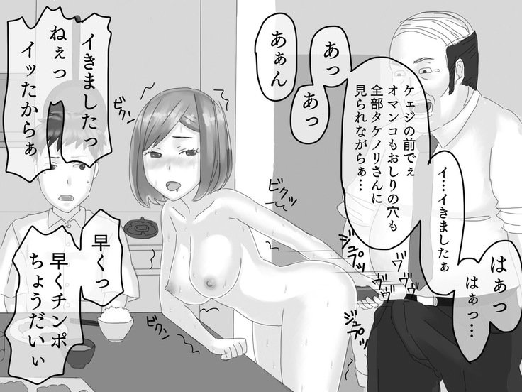 寝取らせ妻 高梨塔子