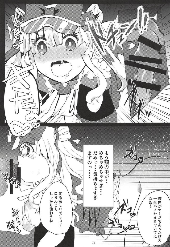 ひんめんちゃんがカワイイのでめちゃくちゃサイミンでおとしちゃいますした。