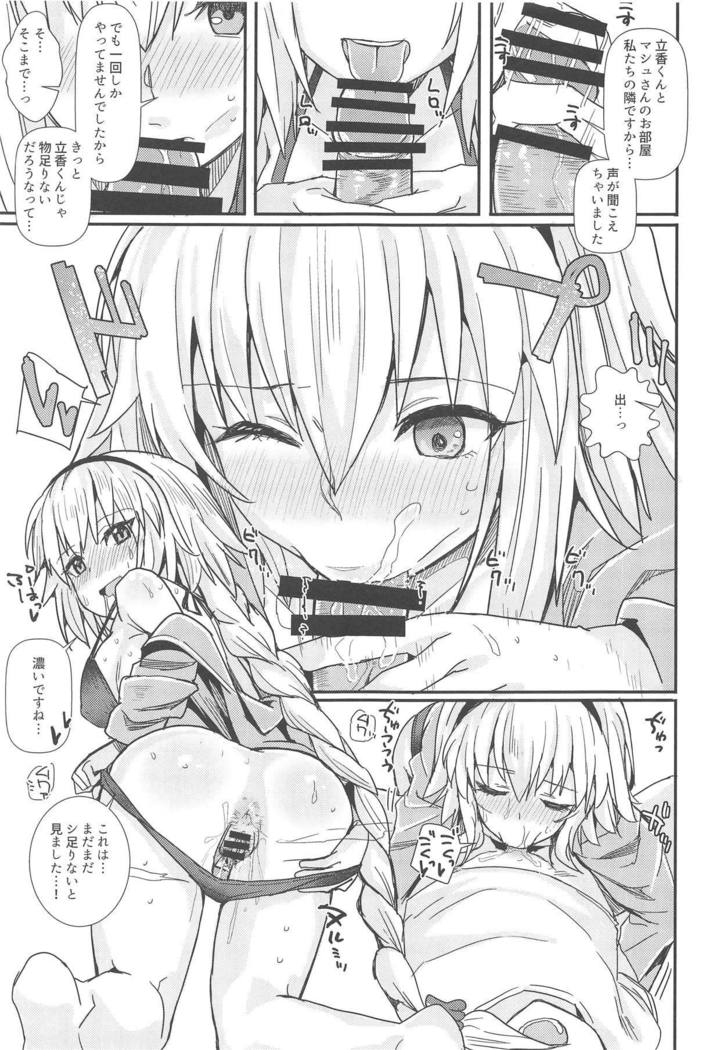 できたらなのかななばん