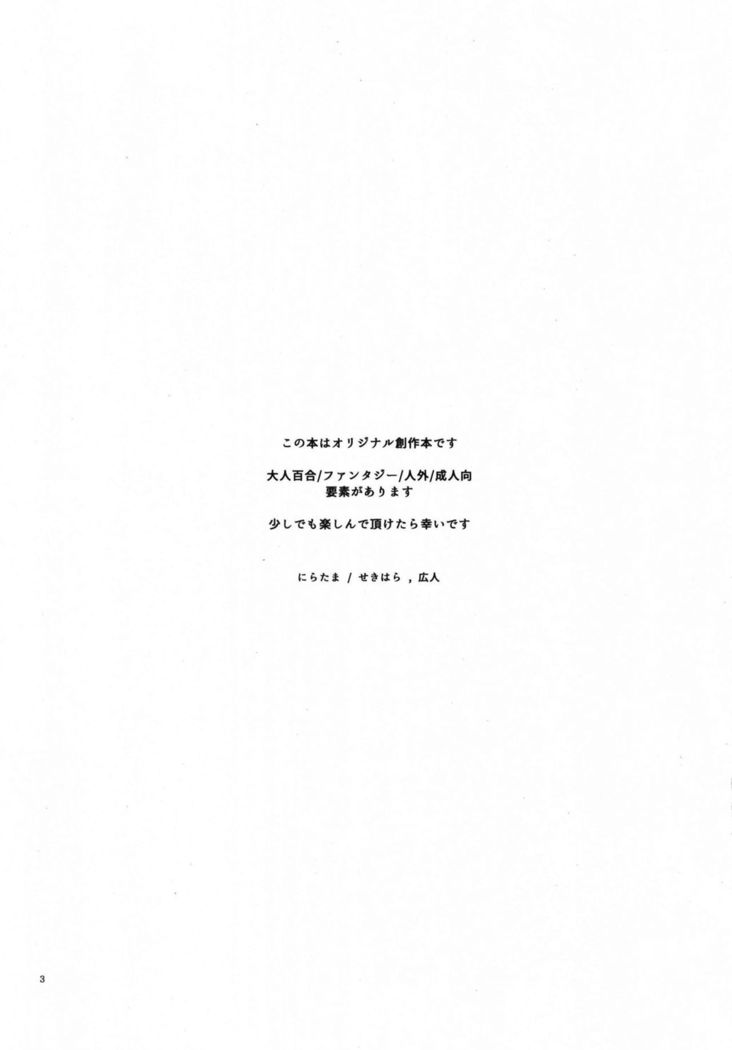 アナタニアイオアナタニハナオユイ-あなたに愛を捧げましょう、私はあなたに花をあげます結論