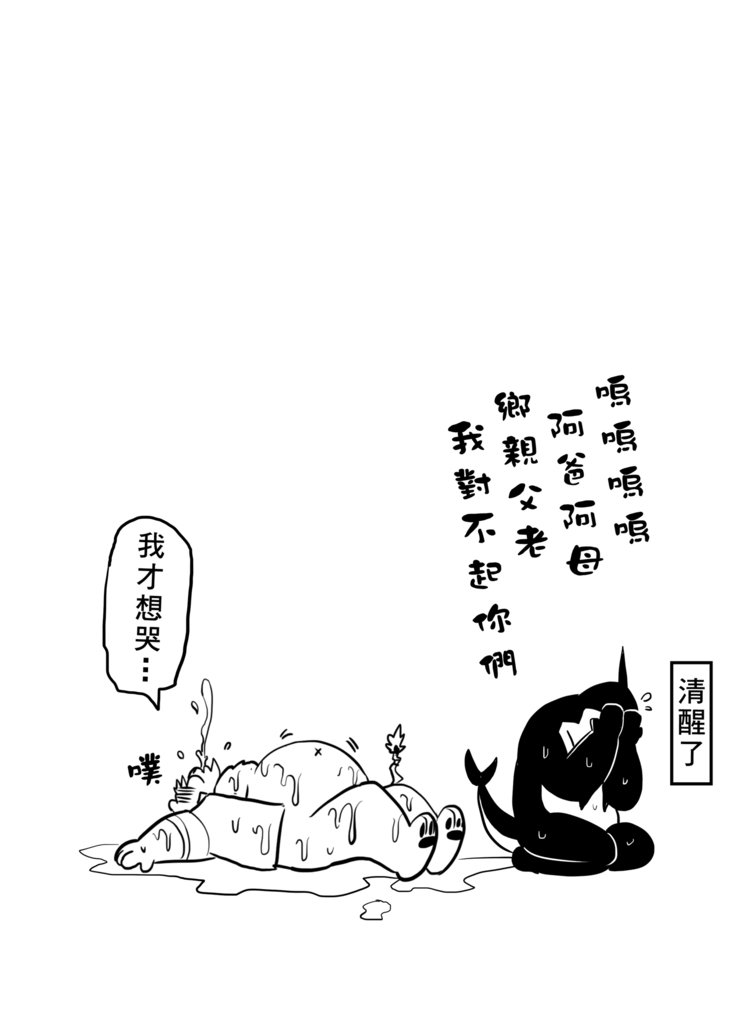 鯊魚發情記