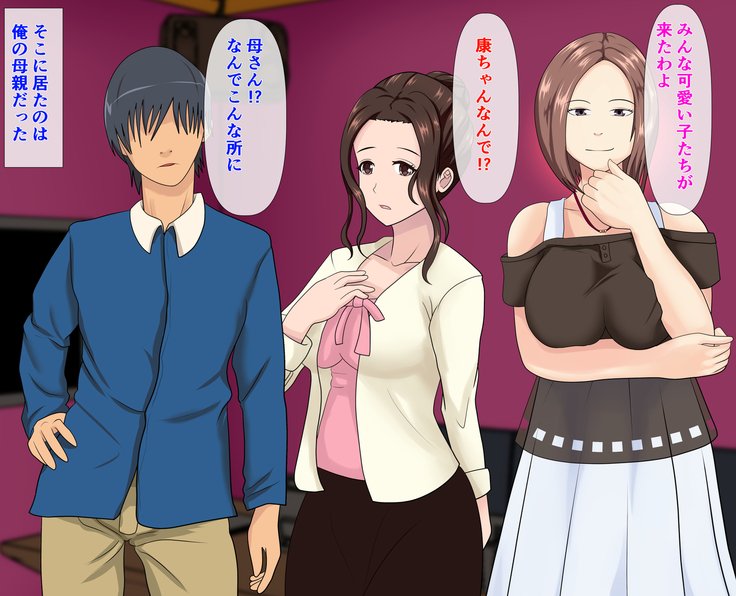 ははのからだ行く忘れられなくて〜おそいかかるむすこの肉玉〜
