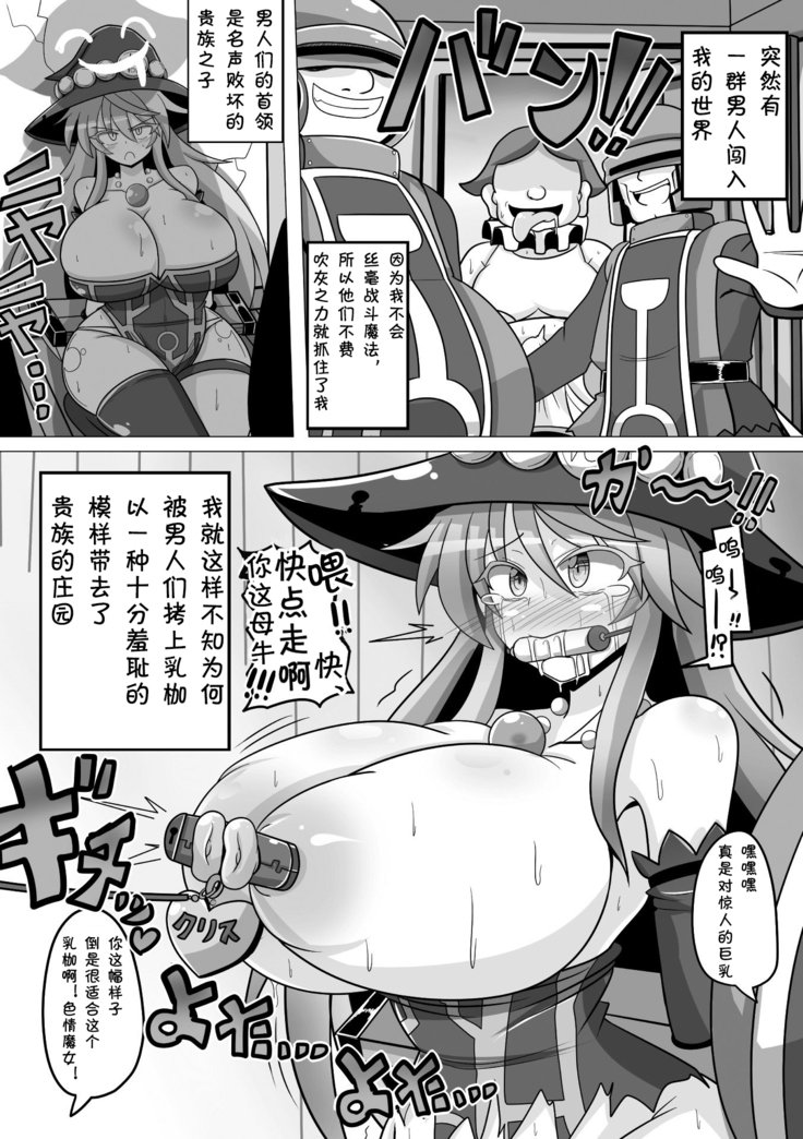 じんせいしゅうりょうまじょうさいばん|ライフエンドウィッチトライアル