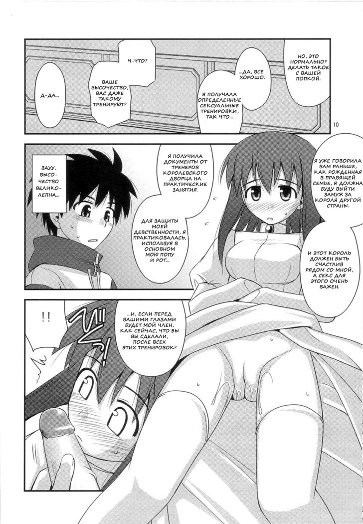 姫様ランデブー