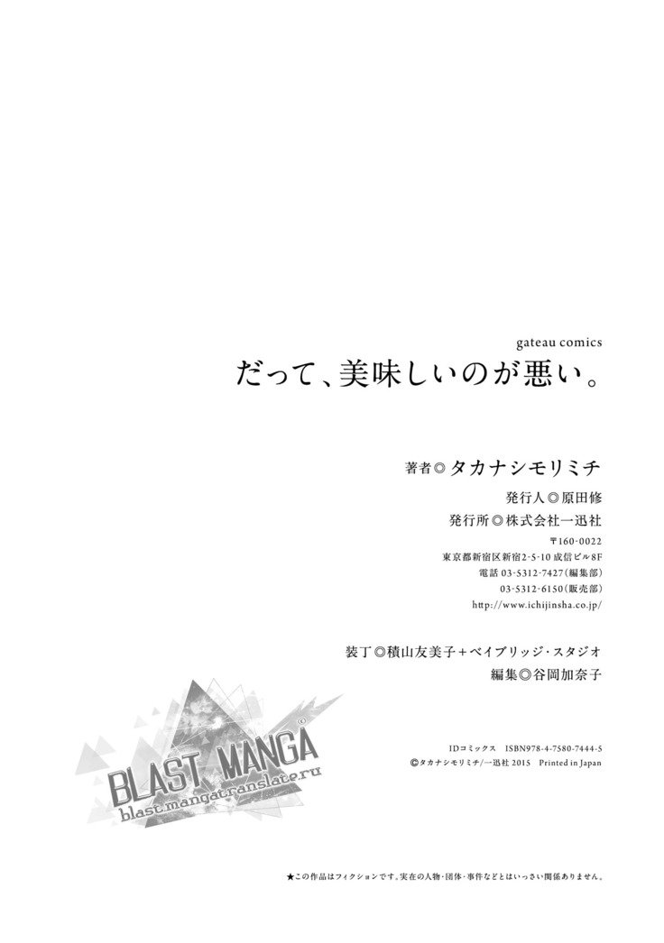 ダッテ、大石のがはるい