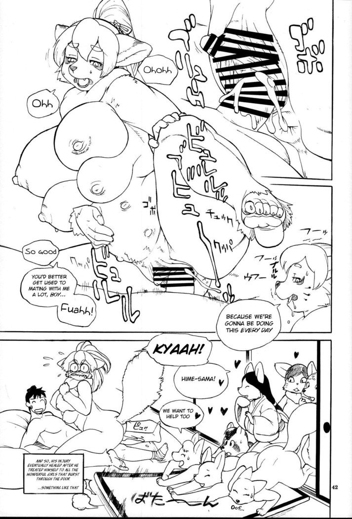 高倉森に赤木恒|高倉の赤狐