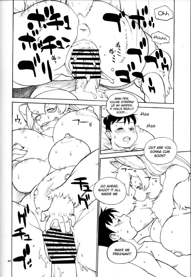 高倉森に赤木恒|高倉の赤狐