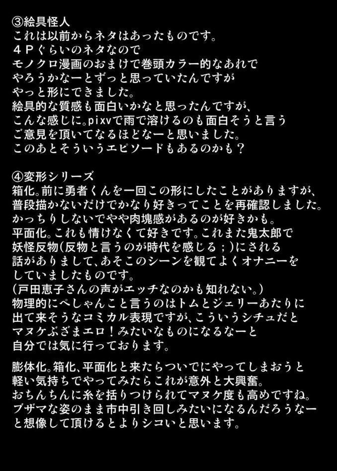 ヒーロー敗北状況-ブルーアイシクルとファイアスラッガーバージョン