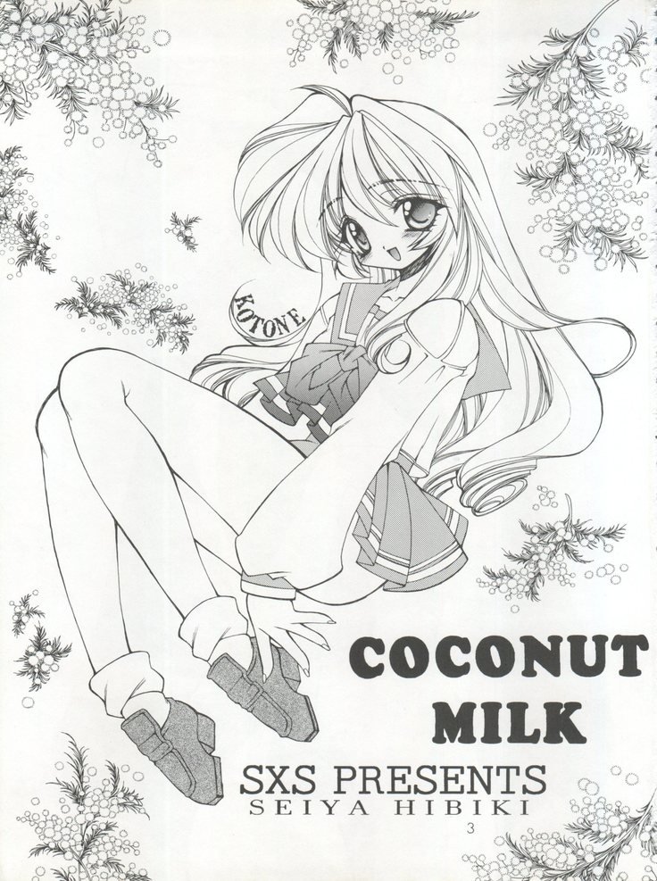 ココナツミルク