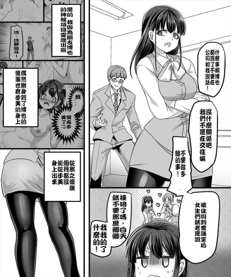 ゆうたいの魔王人2〜あのこにハイテコスプレXXX〜