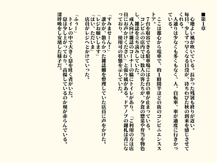 むちむちじょうむすめと逆円光！？