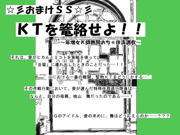 RTK BOOK ekisutora 2 sore ike Ai-chan！〜Kawaiikōhaiootoko no musume niku benkinichōkyōshichauohanashi〜