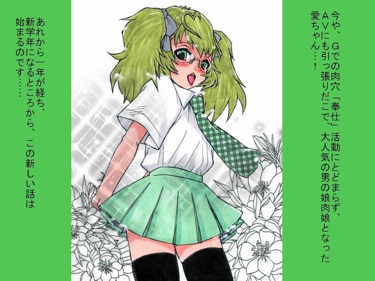 RTK BOOK ekisutora 2 sore ike Ai-chan！〜Kawaiikōhaiootoko no musume niku benkinichōkyōshichauohanashi〜