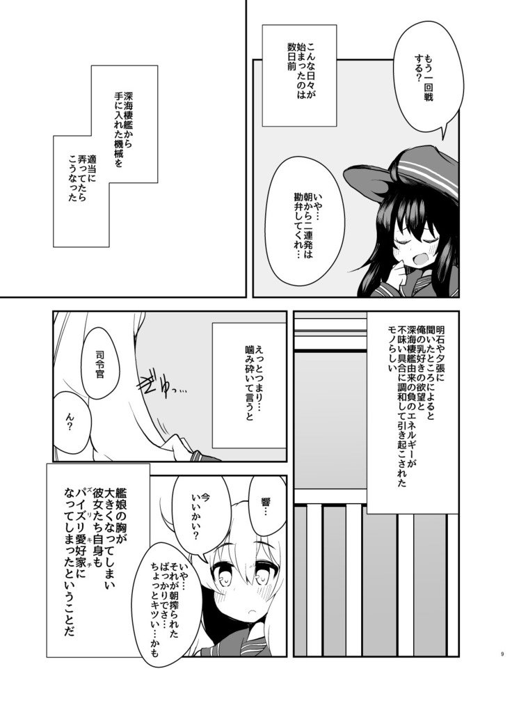 大六くちちちくたい