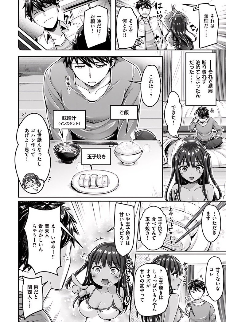 はめちち！ -ラブオッパイを作ろう！