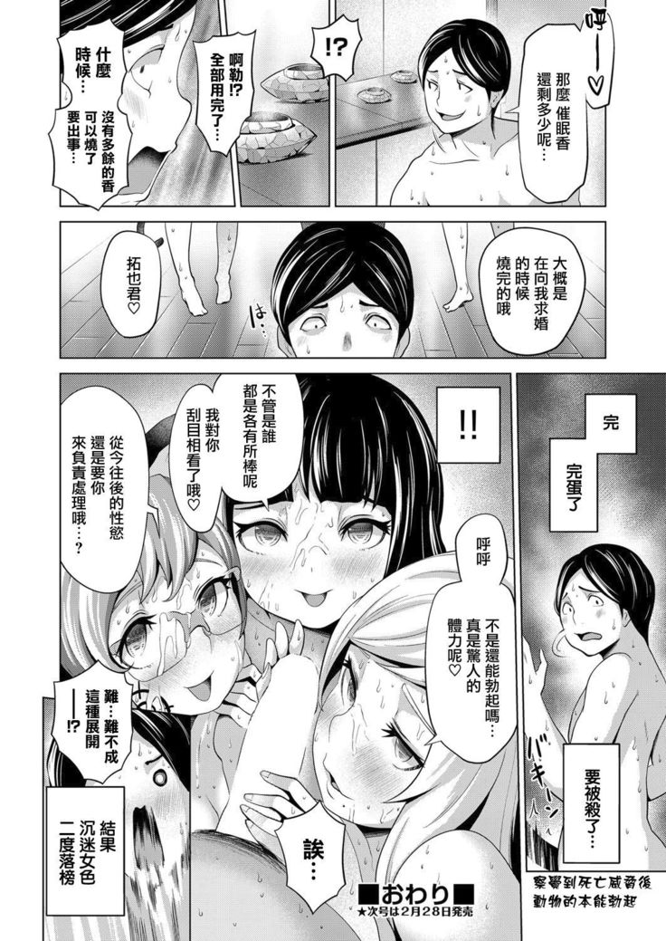 リアジュウオンナミカエシタッタwww