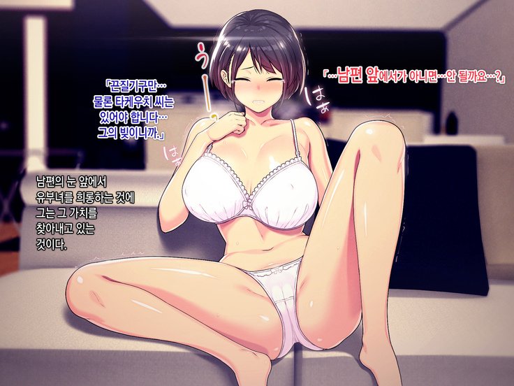 Shakkin Mamire Netorare Tsumamusume Hensai no Tame Kotowarenakatta Gomunashi Nama Sex＆amp;中橋