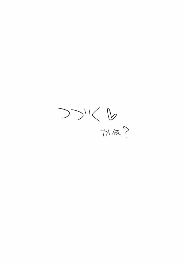 えろほんうちのこ