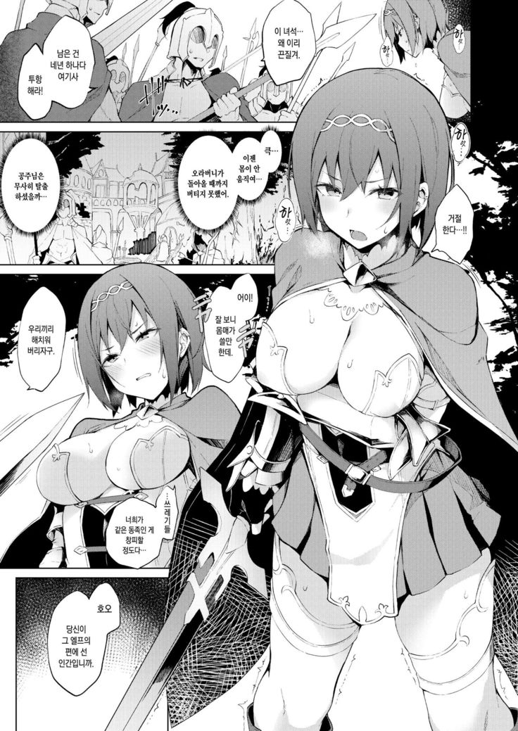 -ハニーケージll-エンチャントポイズン