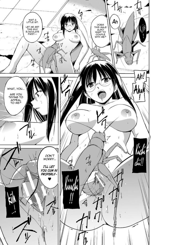 むしあそび2Ch。 5