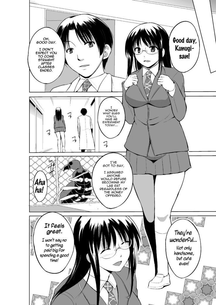 むしあそび2Ch。 5