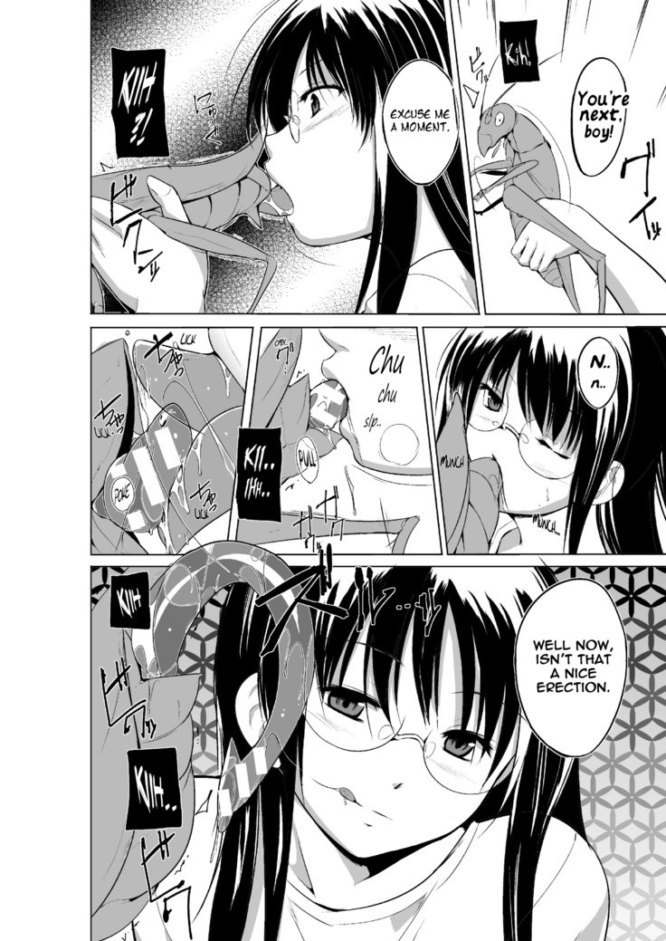 むしあそび2Ch。 5