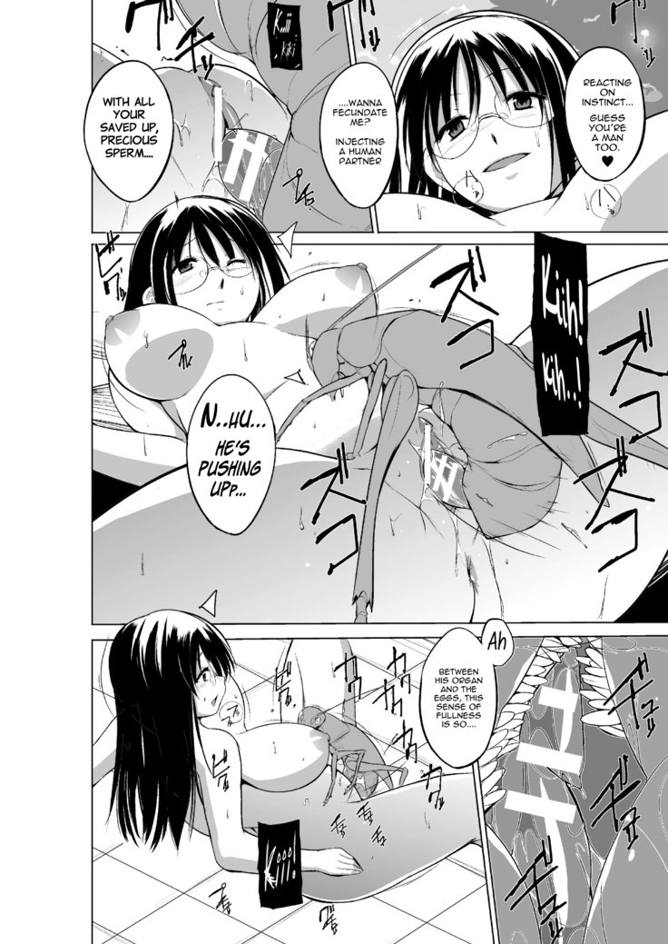 むしあそび2Ch。 5