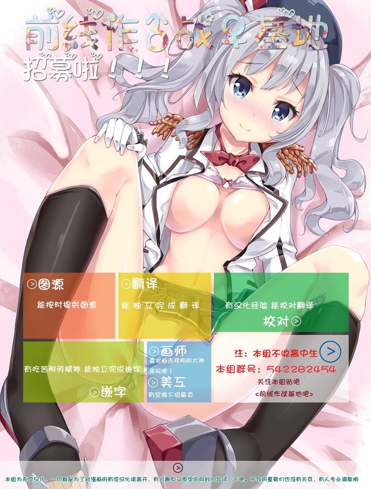 黒船雷獣ガール！ Ch。 1-5