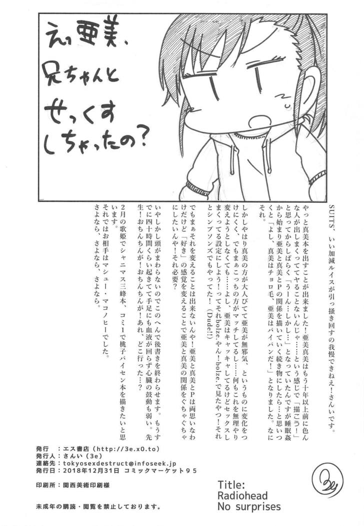 驚く様な事じゃない