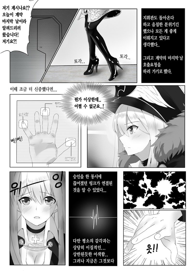 소녀전선ブーツ