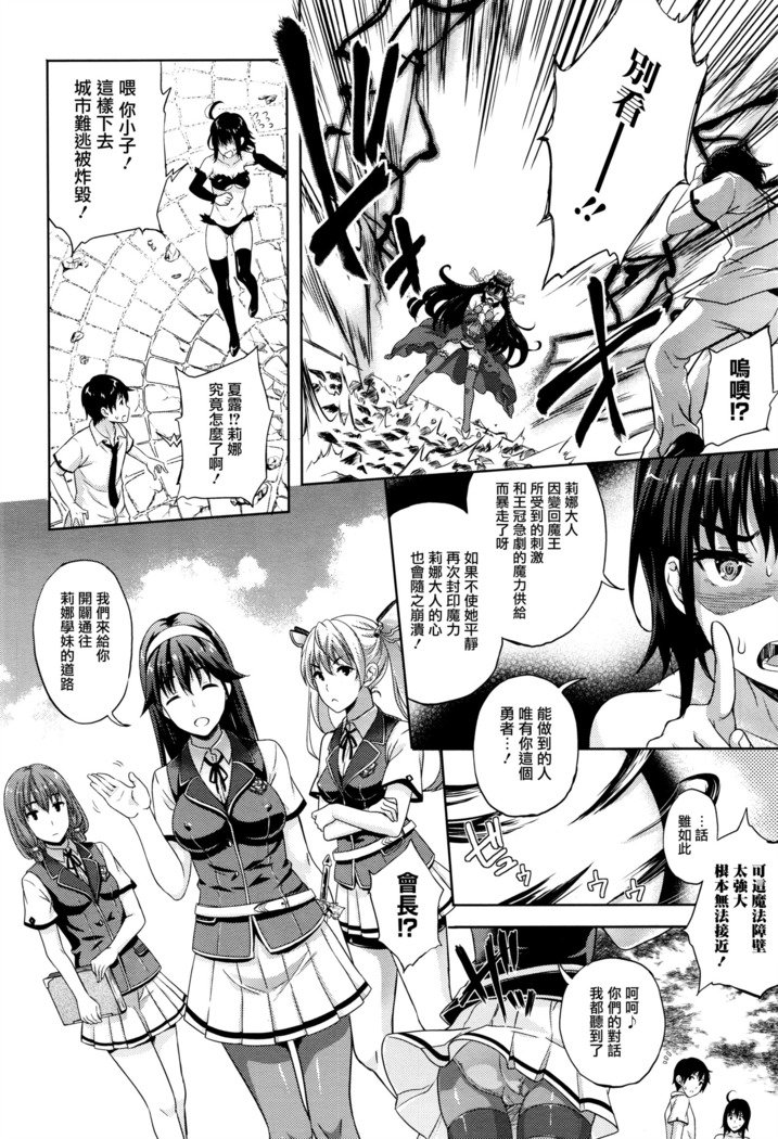 およめさんはまおう！？ Ch。 7