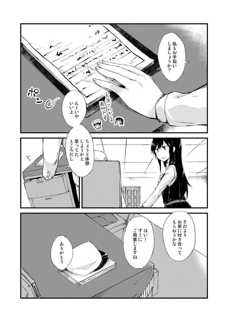 朝潮型駆逐艦とコウカンド