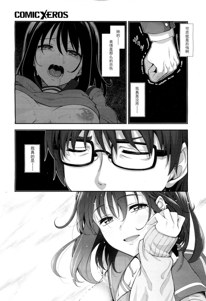 えがおお坂瀬手Ch。 3