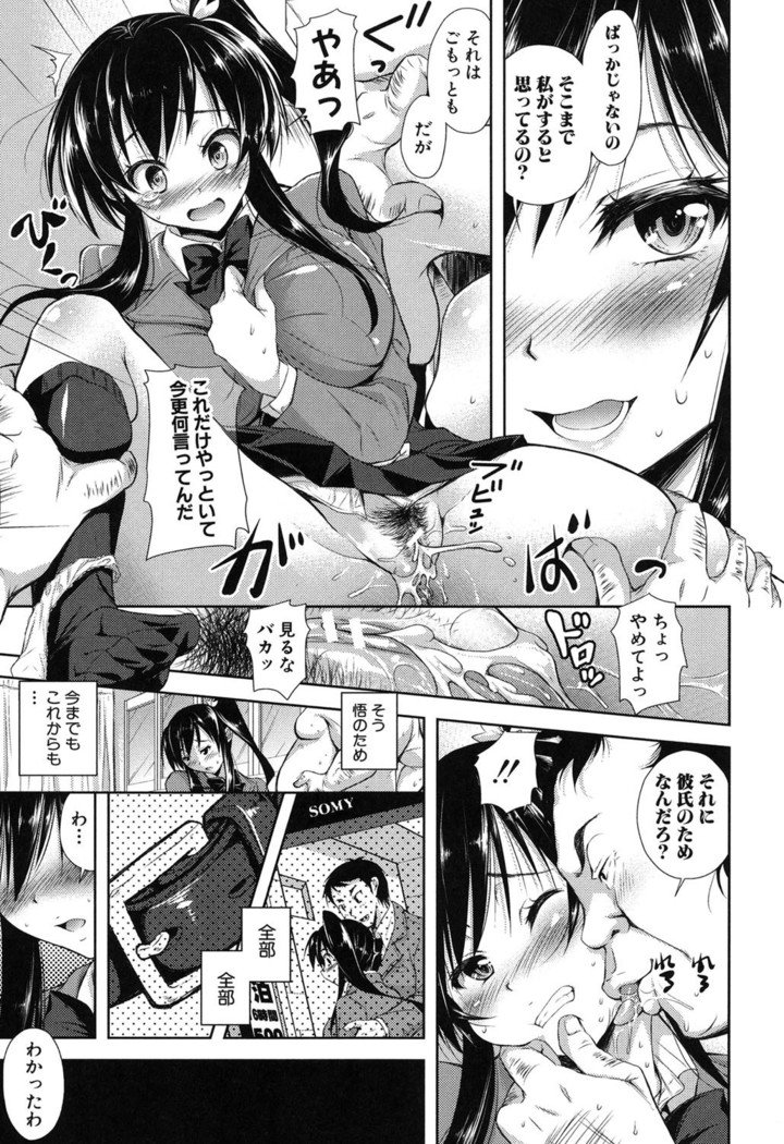 ヨクマケズマのスケベガオ