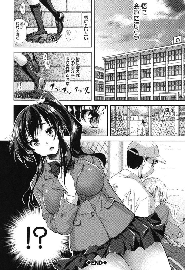 ヨクマケズマのスケベガオ