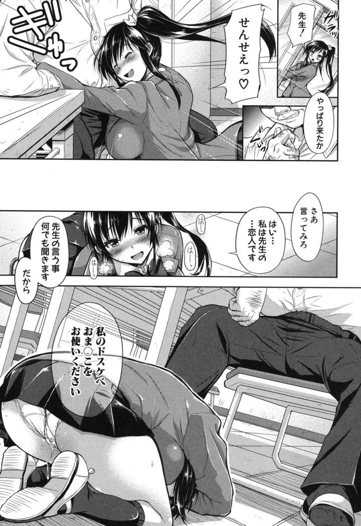 ヨクマケズマのスケベガオ