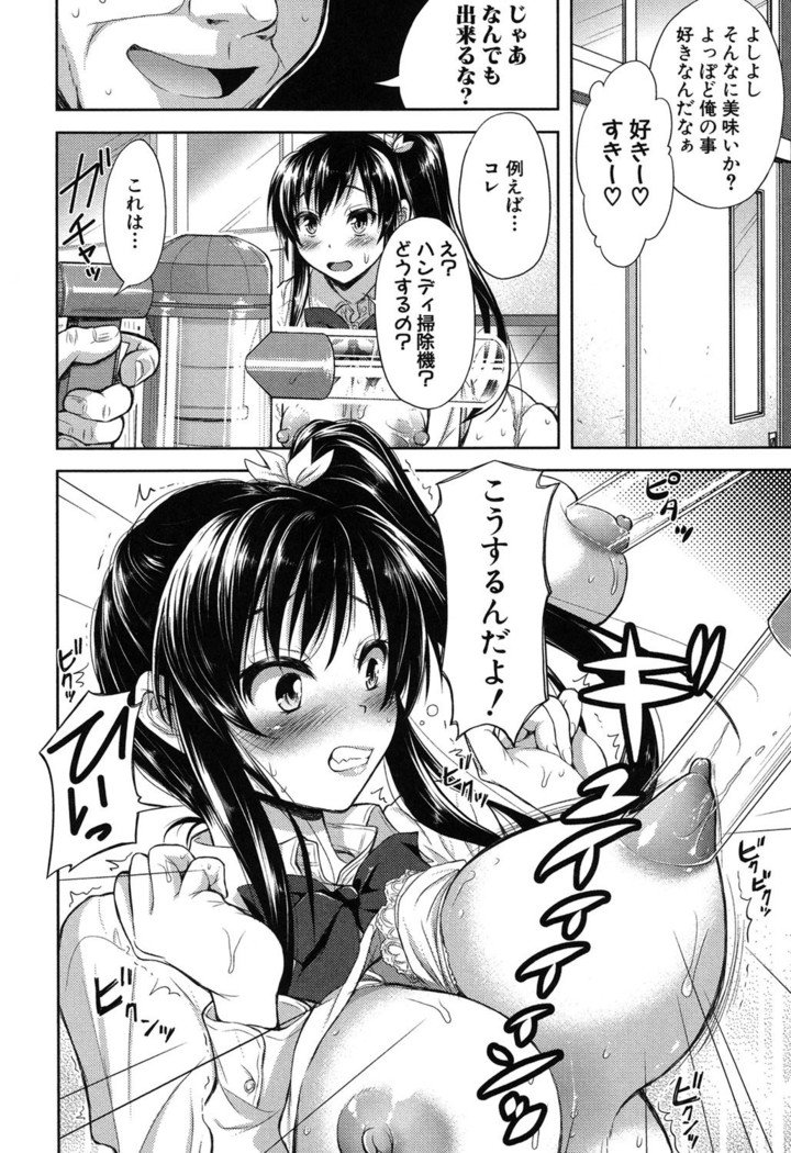 ヨクマケズマのスケベガオ