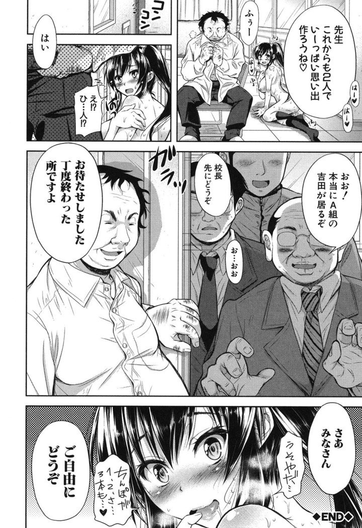ヨクマケズマのスケベガオ