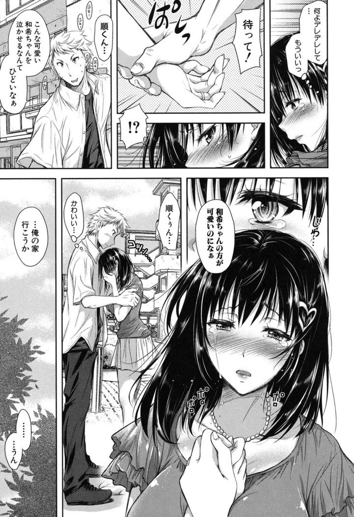 ヨクマケズマのスケベガオ