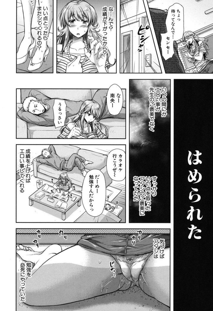 ヨクマケズマのスケベガオ