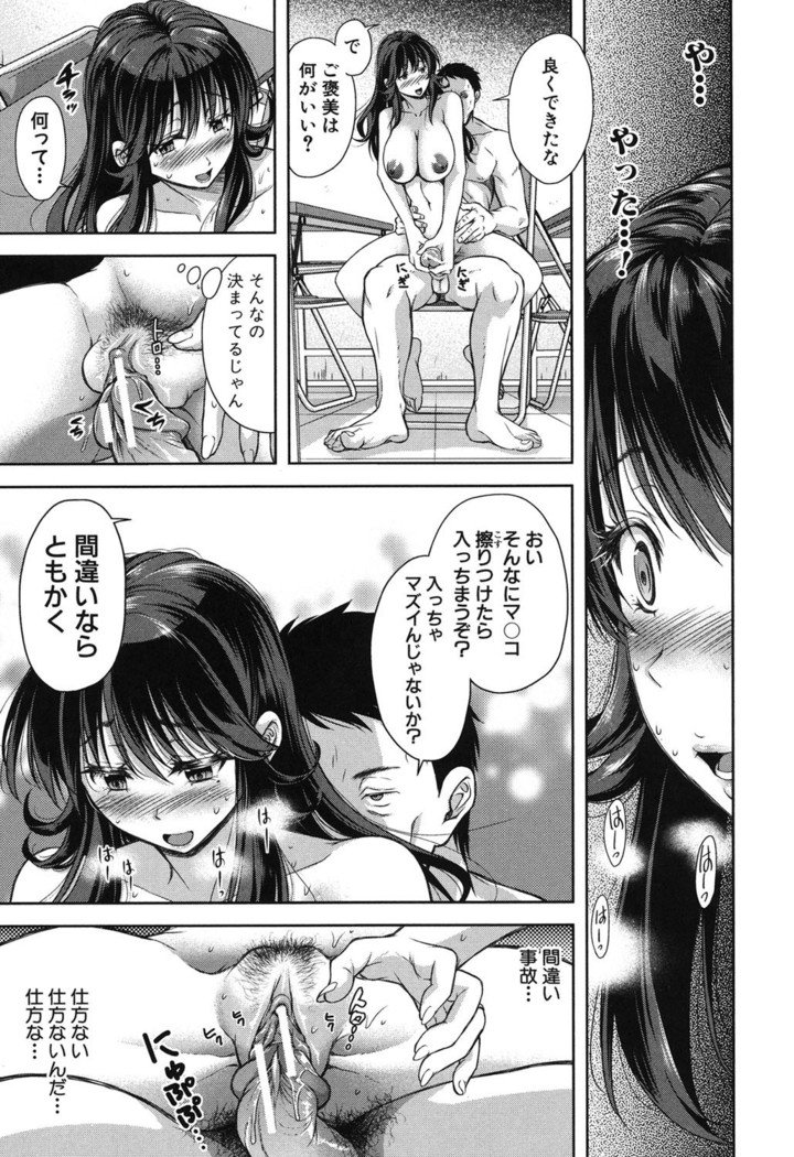 ヨクマケズマのスケベガオ