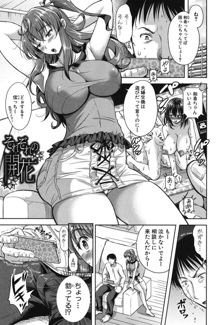 ヨクマケズマのスケベガオ