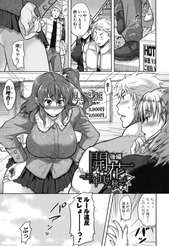 ヨクマケズマのスケベガオ