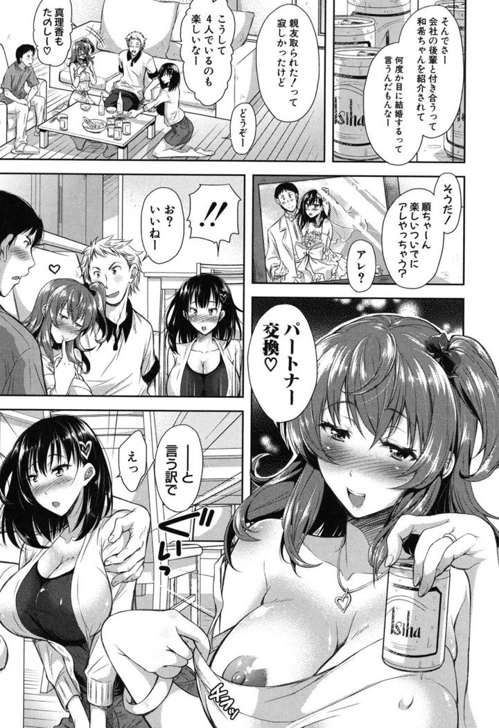 ヨクマケズマのスケベガオ