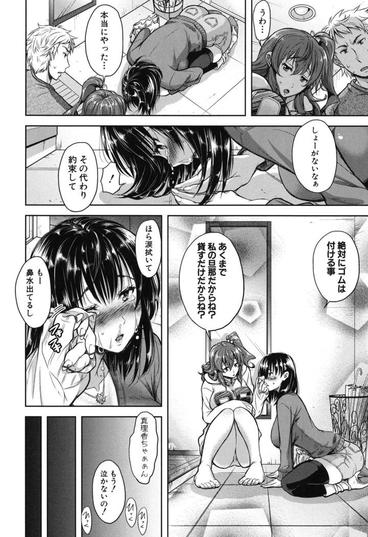 ヨクマケズマのスケベガオ