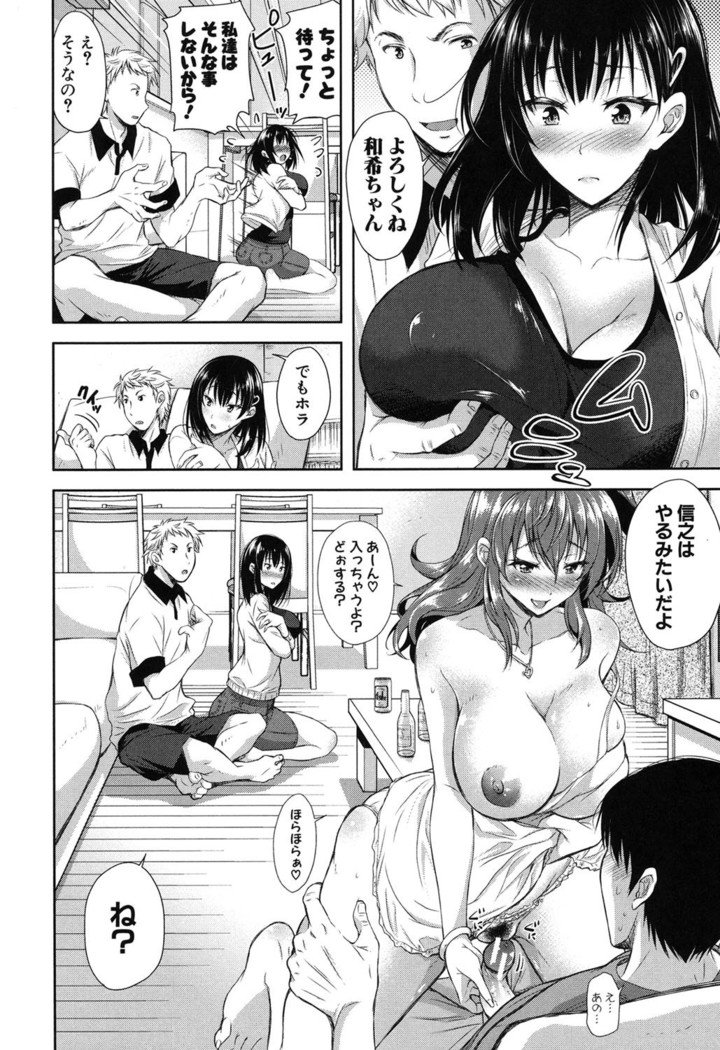 ヨクマケズマのスケベガオ