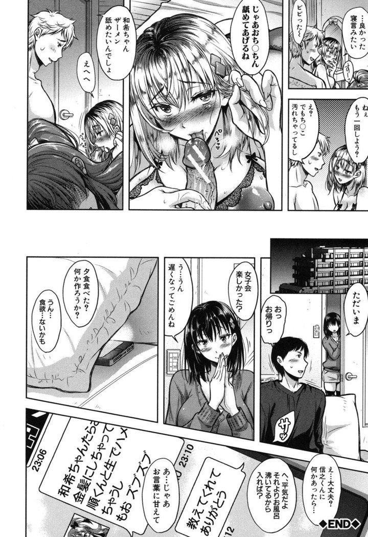 ヨクマケズマのスケベガオ
