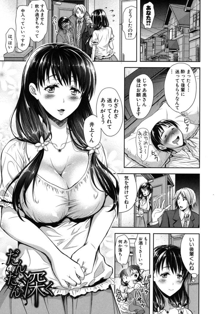 ヨクマケズマのスケベガオ
